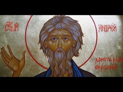 ✞Житие Андрея Христа ради Юродивого✞