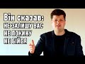 Слово благословіння #1 - Гунтік Олег