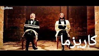 فيلم لص بغداد كاريزما الثنائي (محمد إمام وفتحي عبد الوهاب)