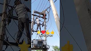 लगा दी पूरी जान💪 #Electric #Electrical #Electrician #Shorts #Viral #Video #Ramsinghlineman #Trending
