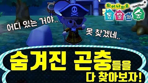 튀동숲 공략 튀동숲 공략