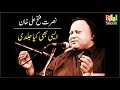 Aesi Bhi Kya Jaldi   -  Nusrat Fateh Ali Khan