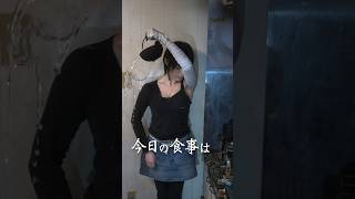 古民家料理教室 貧困女子の簡単一人めし  Japanese hot springs りんの田舎暮らし #shorts
