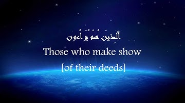 Ch107-Surat Al-Mā`ūn (The Small Kindesses) - سورة الماعون - Qur`an in English