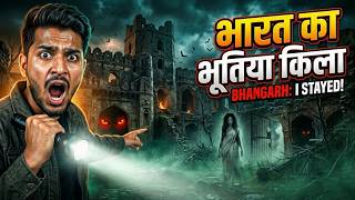 भारत के सबसे डरावने किले का रहस्य | Haunted Bhangarh Fort Story #BhangarhFort #Mystery