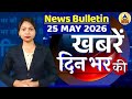 din bhar ki khabar | news of the day, hindi news india | top news | Rahul | Supreme Court | #dblive