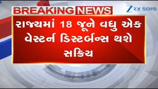 Weather Forecast: MeT Dept predicts rains following western disturbance activating from June 18