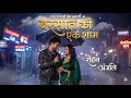 When Love Meets Rain ❤️ | Bollywood Rainy Night Song | Viral Remix