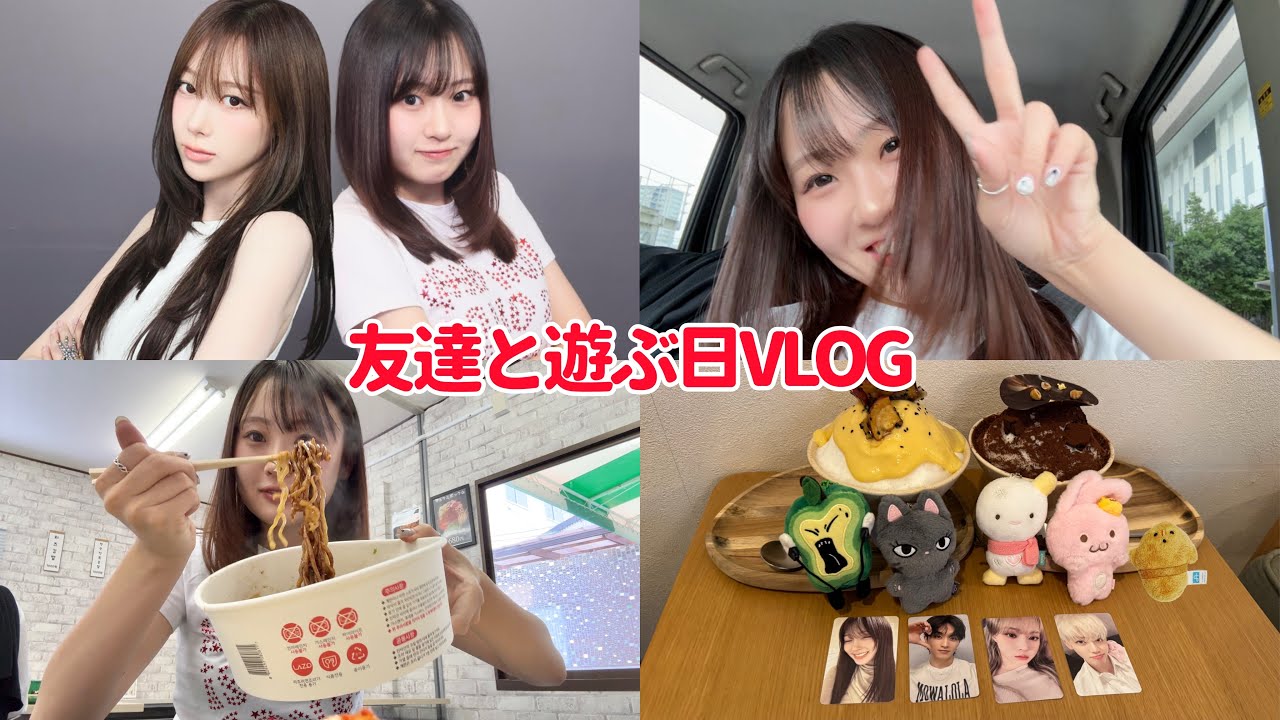 オタク友達と岡山で遊ぶ休日