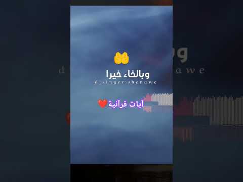 دعاء اللهم أرزقنا بالالف ألفه دعاء لنغمه الموبايل آيات قرآنية دعاء عظيم دعاء جميل ذكر دعاء مؤثر