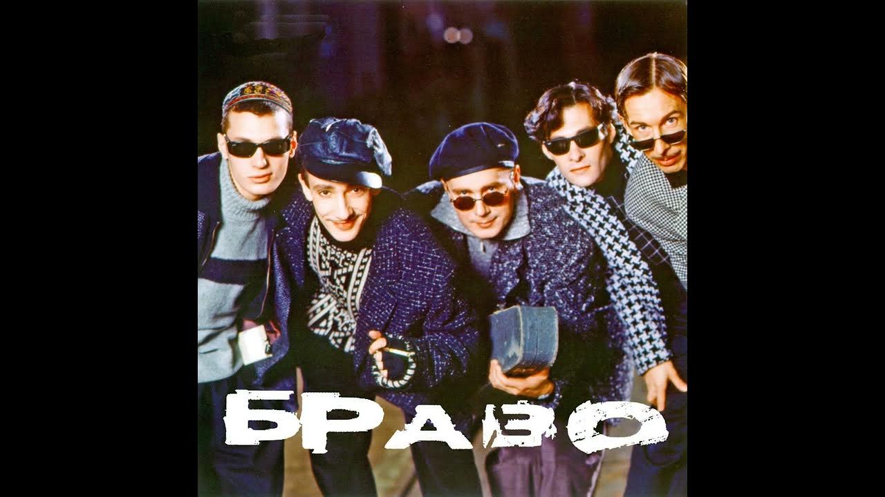 Вася песня браво. Браво вася. Серебро перебор на гитаре разбор. Вася стиляга из москвы. Вася браво партия ударных.