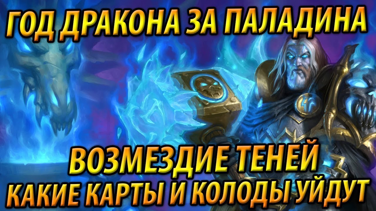 Рено паладин вольный