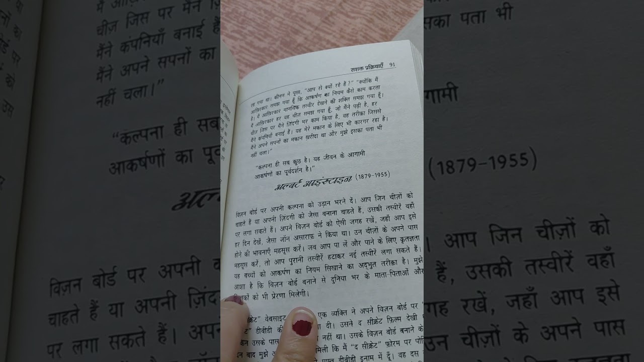 Secret book, chapter 5, vision bord ,manifestation, low of attraction 