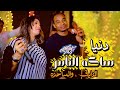 الاتنين دول مع بعض موضوع كبير الفنانه حنين وحسن أبو العلا دنيا ساكه الناس دايره ليها صبر 2026