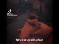 الماضي حبالو باقا شاد فيا Statut Watsap الماضي حبالو باقا شاد فيا Statut Watsap