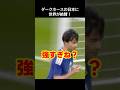 サッカー日本代表がイングランドを破り歴史的勝利も監督のインタビューが物議をかもす