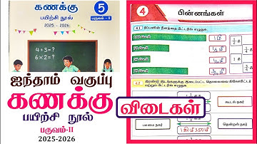 5th standard Maths workbook term 2 unit 4 பின்னங்கள் l Ennum Ezhuthum Term 2 Workbook Answers 2025