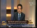 #ممكن القبض علي " أورتيجا
