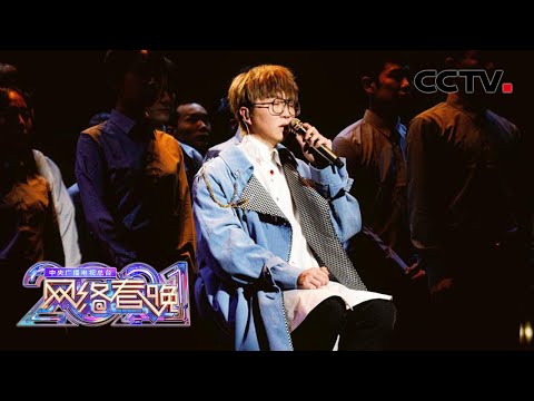 泪目！毛不易演唱《像我这样的人》 愿每一个人都向阳而生 「2021央视网络春晚」| CCTV春晚