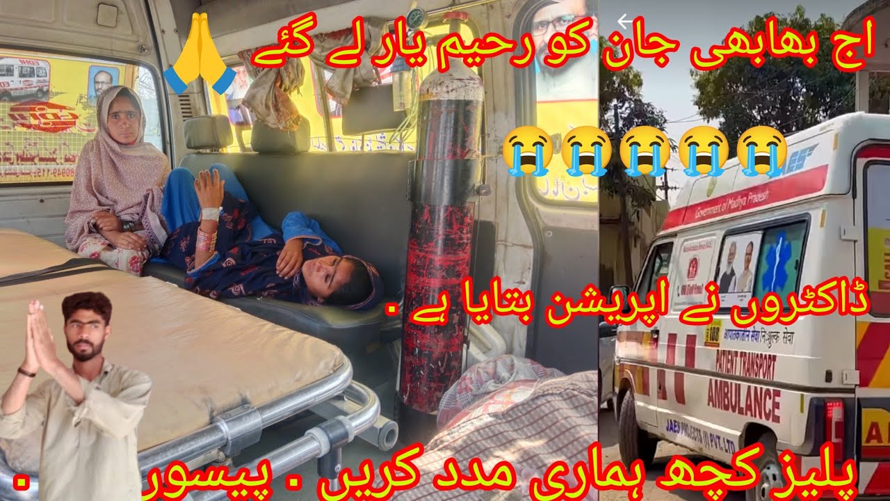 اج بھابھی جان کو رحیم یار لے گئے تھے عائشہ اجاز ولوگز اج😭😢🙏🤲