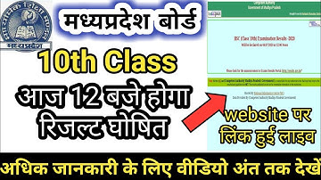 MP Board Result 2020 | MP 10th result | mpbse result |mp board 10th result 2020 | mp result | result