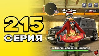картинка: ПУТЬ ПЕРЕКУПА на БЛЕК РАША #215 МЕЧТА РЕАЛЬНОГО ПАЦАНА! ПЕРЕКУП ГЕЛИКА на BLACK RUSSIA