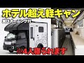 最新型軽キャン425万円〜最新装備に高級マンションのような内装【PLATプラット】【ダイレクトカーズ】2026