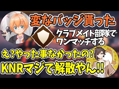 【APEX】KNR解散の危機?! クラブプレイヤーを持ってなかった渋谷ハルに驚くきなこさんとかわせさん【渋谷ハル/切り抜き】