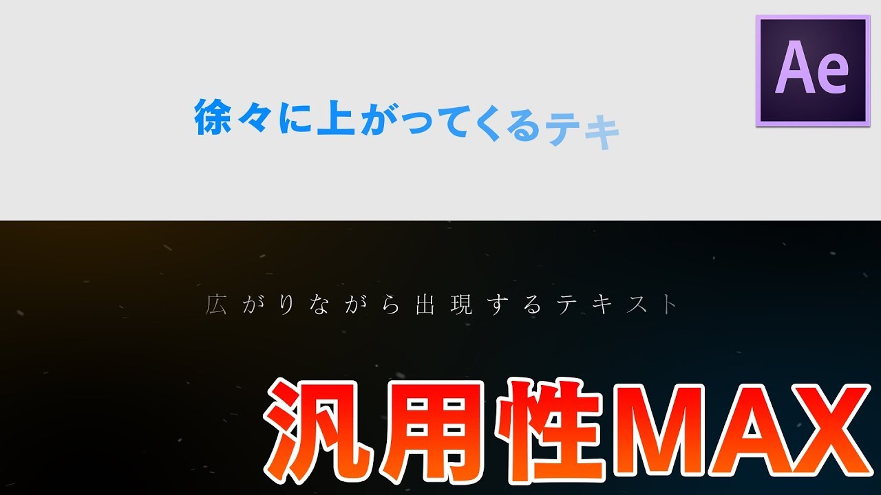 めっちゃ使えるテキストアニメーション２選 Vook ヴック