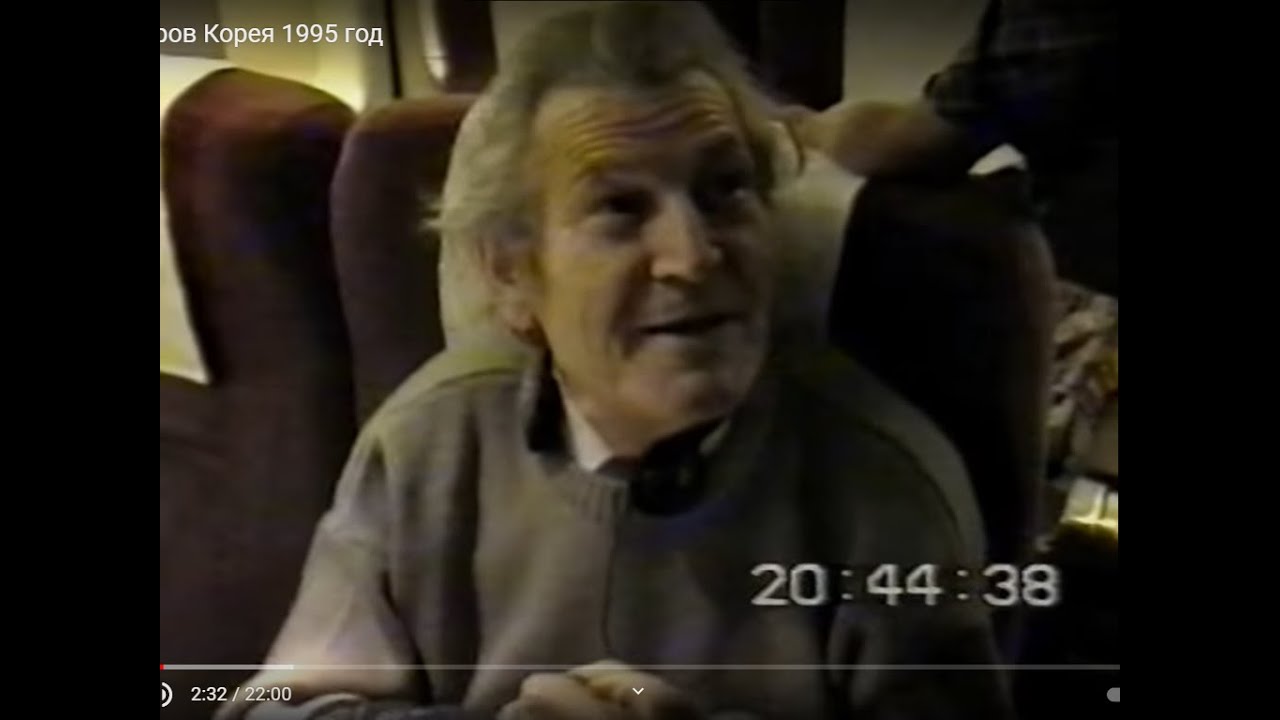 Фуат Мансуров Корея 1995 год ✈