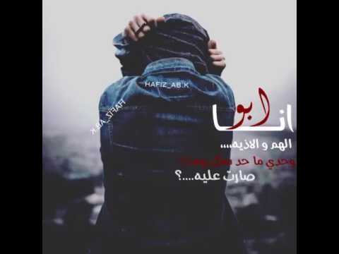 انا ابو الهم والاذيى