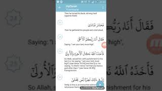 Сура 79 Ан-Назиат