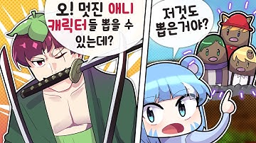 애니메이션캐릭터 - Youtube