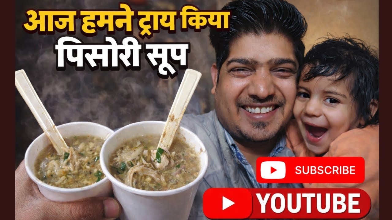 Aj humne pisori soup piya @papasiyavlog #vlog #tranding 