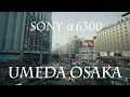 α6300 大阪梅田 Umeda Osaka 4K slog2