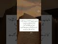 #islamicstatus #youtube #foryou #shortvideo #tranding