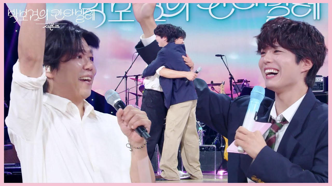 박보검&이상순, 제주도 민박집 이후로 7년만에 재회! “ 회장님 보고싶습니다 ” [더 시즌즈-박보검의 칸타빌레] | KBS 250627 방송