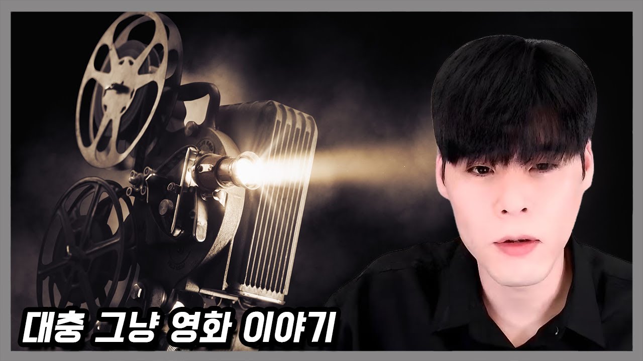 #9 주말에 이 영화 어때? (3월 넷째 주)