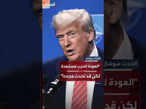 تقييم لنتائج الصراع بين إسرائيل وإيران وتوقعات مستقبلية