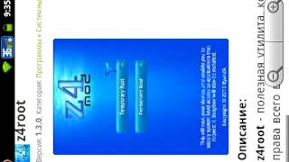 Как установить root права 123456 screenshot 5