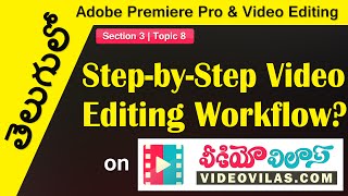 తెలుగులో Adobe Premiere Pro & Video Editing: 08 - Step by Step Video Editing Workflow (Part 02)