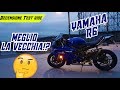 Recensione - Test Drive | Yamaha R6🤩 - Meglio la NUOVA o la VECCHIA?🤨