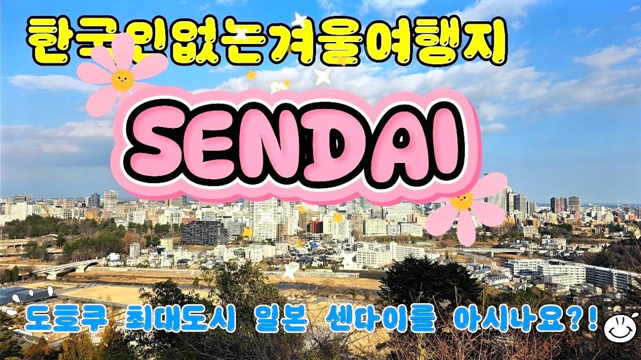 [4K]ВЛОГ1|Изучаю японский 4 месяца и путешествую свободно! Ничего страшного, если мой японский уж...