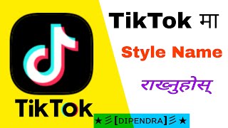 TikTok Stylish Name Kasari Rakhane  | How To Change TikTok Name Font Style Nepali screenshot 5
