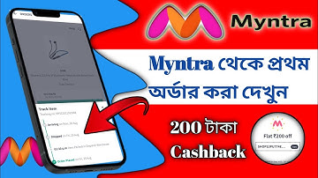 myntra theke kivabe order korbo ||How to Do Shopping from Myntra || Myntra sale 2023
