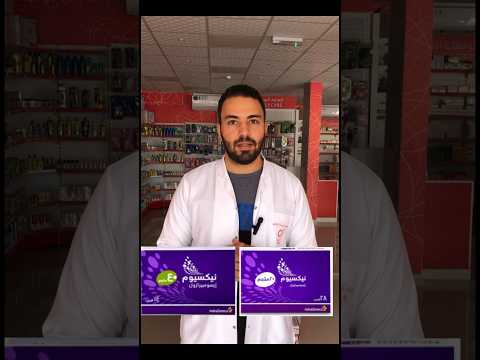 أضرار  علي المدي البعيد صحة حموضة المعدة جرثومة المعدة قرحة المعدة ارتجاع المريء دواء