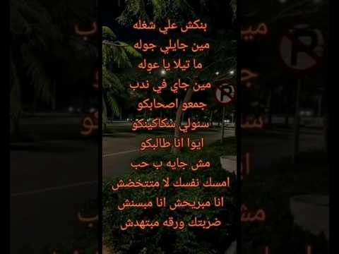 بنكش على شغله مين جيلي جولة