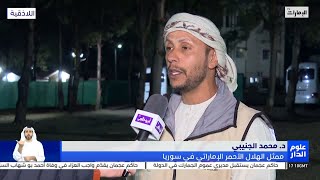 محمد الجنيبي: رجوع الأطفال للمدارس أثلج الصدور.. ومستمرون للوصول إلى المناطق الأكثر تضرراً