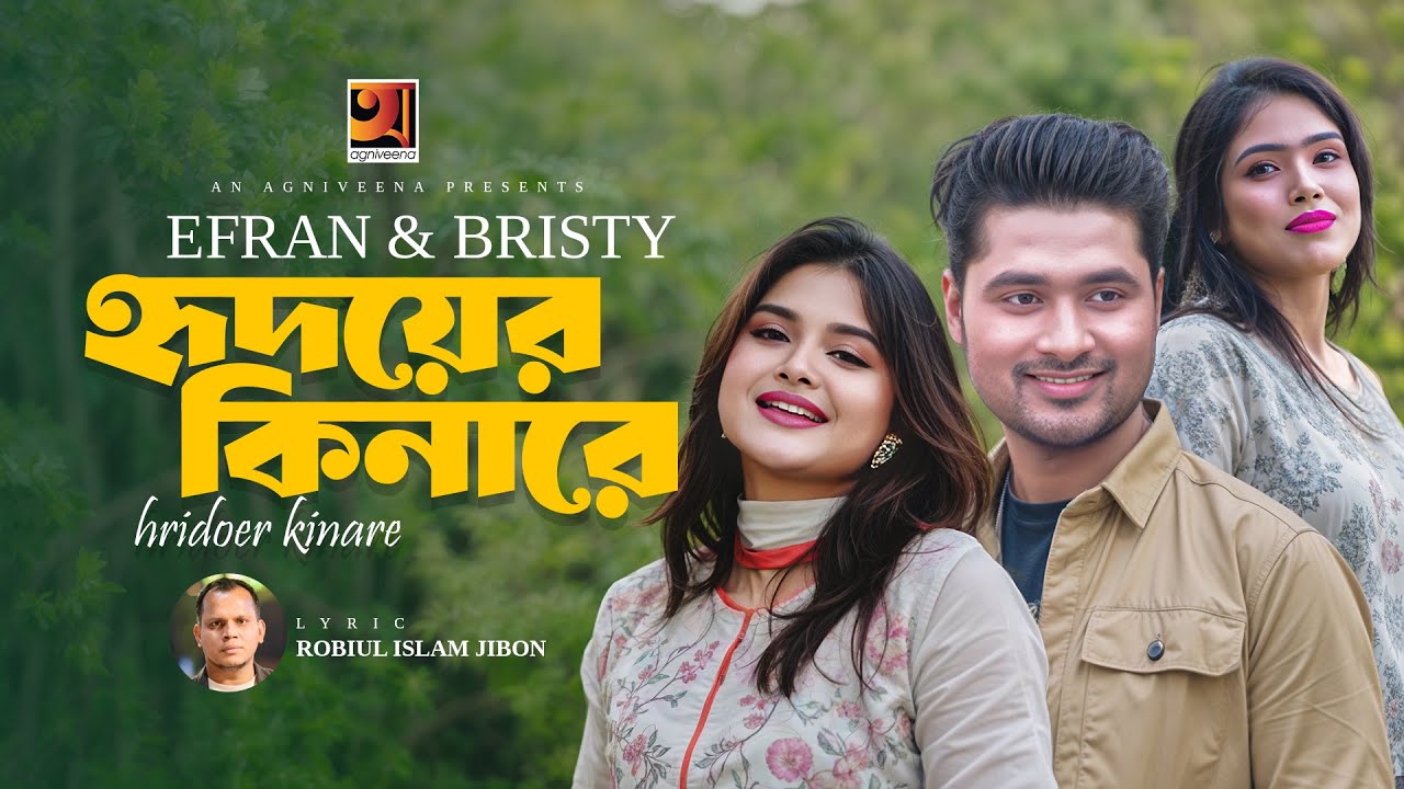 Hridoyer Kinare | হৃদয়ের কিনারে | Efran | Bristy | New Bangla Song 2026 | Official Music Video 2026