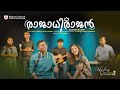 Rajadhirajan Mahimayode ര ജ ധ ര ജൻ മഹ മയ ട Rohan J Mathew Ancy M Babu Healing Streams S02
